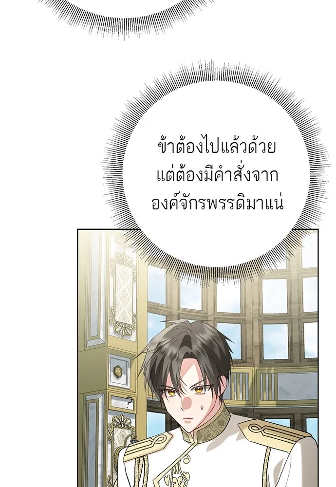 บุปผาลบคมดาบ ตอนที่ 54 รูปที่ 103