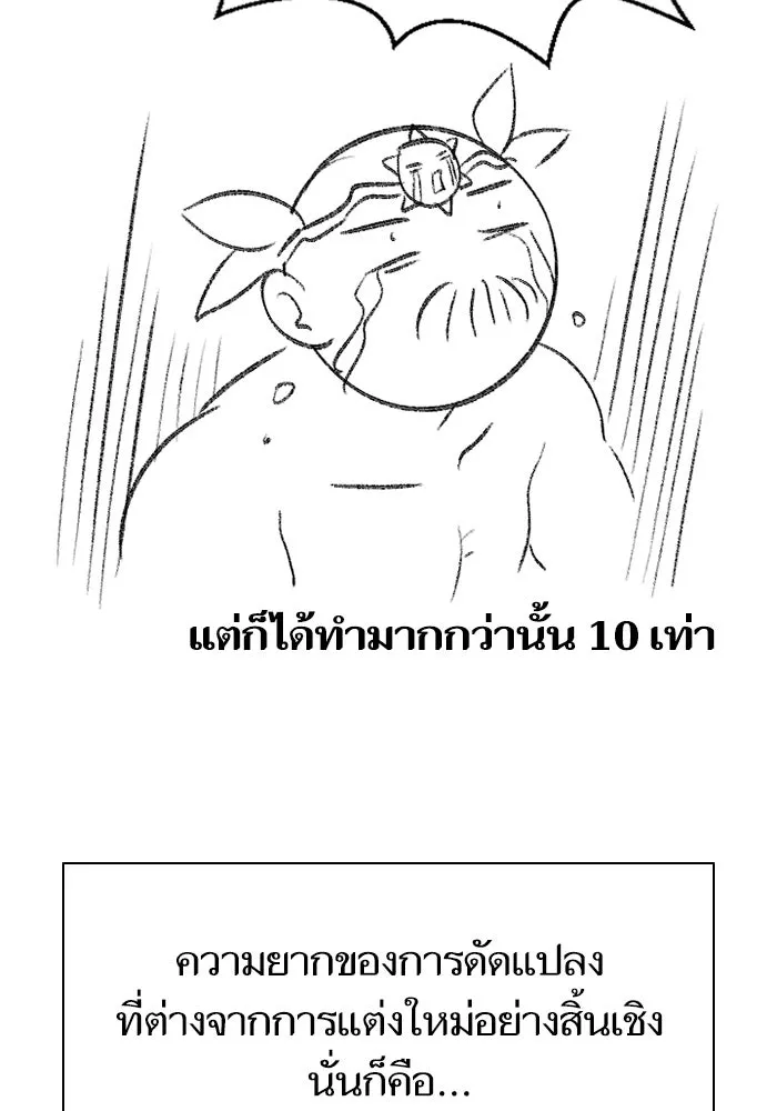 My S-Class Hunters ตอนที่ รีวิวซีซัน 1 (2) รีวิวพาร์ตดัดแปล รูปที่ 31