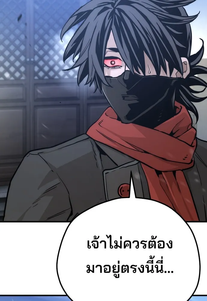 เส้นทางสู่เทพมาร ตอนที่ 80 รูปที่ 113