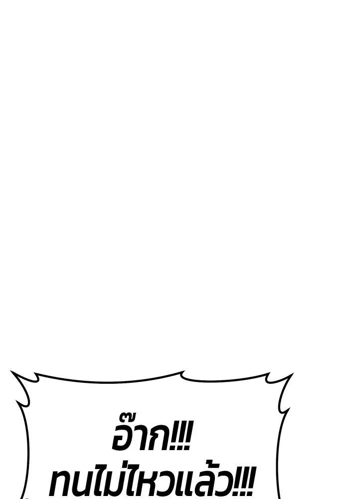 +99 ท่อนไม้พร้อมบวก ตอนที่ 70 มาเธอร์ รูปที่ 269