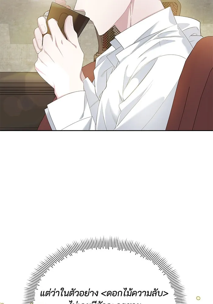 อยู่ดี ๆ ก็มีนางเอกนิยายเป็นเพื่อนบ้าน ตอนที่ 2 รูปที่ 128