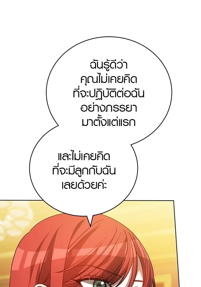 เหตุผลที่ฉันนอกใจ ตอนที่ 76 รูปที่ 55