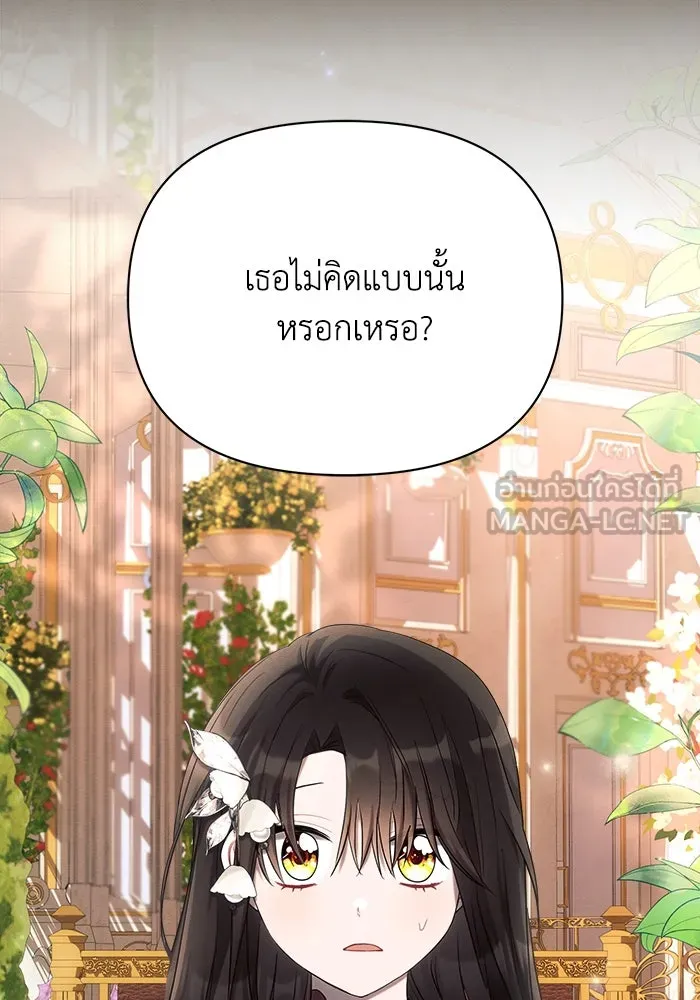 แอชสตาร์ต ตอนที่ 27 รูปที่ 51