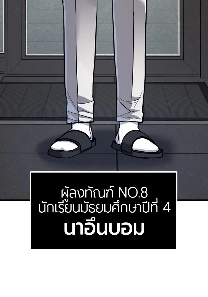 มือพิพากษา ตอนที่ 14 รูปที่ 145