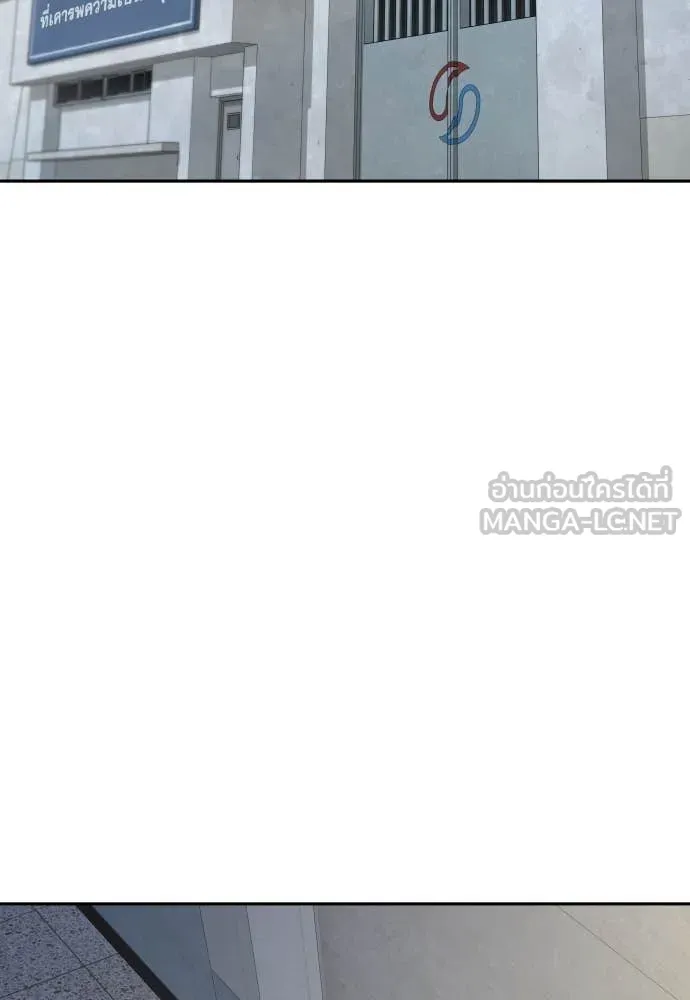 หลานอัจฉริยะ ตอนที่ 50 รูปที่ 4