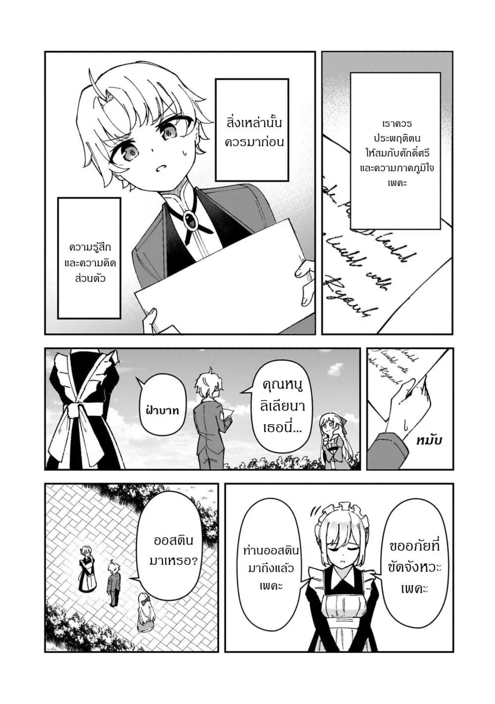 Manga-lc-com อ่านมังงะ อ่านการ์ตูน ออนไลน์ ฟรี Akuyaku Reijou wa Shaberimasen ตอนที่ 1 2 3 4 5 6 7 8 9 10 11 12 13 14 ฟรี ไม่มีโฆษณา Manga-lc - อ่าน มังงะ อ่าน การ์ตูน ออนไลน์ อ่านมังงะ ฟรี