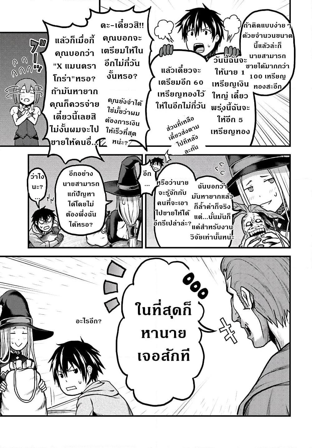 Manga-lc-com อ่านมังงะ อ่านการ์ตูน ออนไลน์ ฟรี Murabito desu ga Nani ka ตอนที่ 1 2 3 4 5 6 7 8 9 10 11 12 13 14 ฟรี ไม่มีโฆษณา Manga-lc - อ่าน มังงะ อ่าน การ์ตูน ออนไลน์ อ่านมังงะ ฟรี