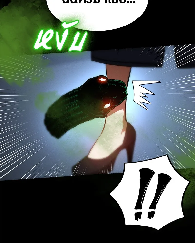 มือสังหารพันธุ์อมตะ ตอนที่ 24 รูปที่ 137