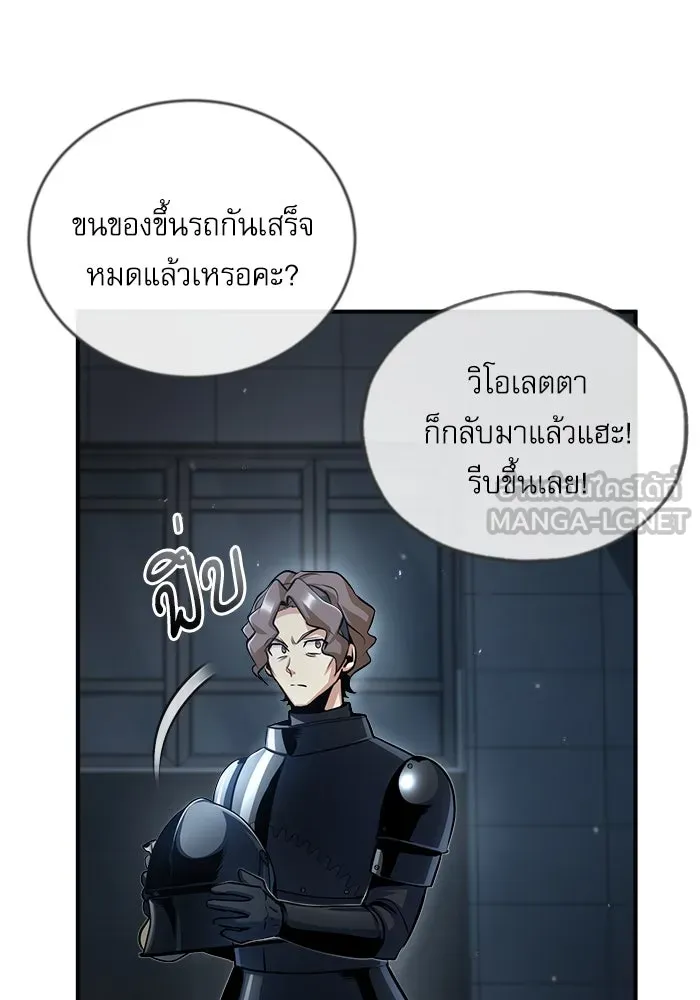 ศาสตราจารย์จำเป็นแห่งอะคาเดมี ตอนที่ 49 รูปที่ 45