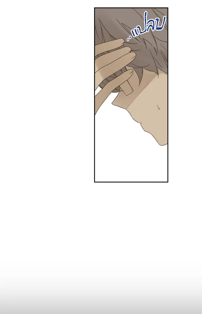 ฉันมันร้าย หรือเพราะโลกไม่น่ารัก ตอนที่ 60 รูปที่ 2