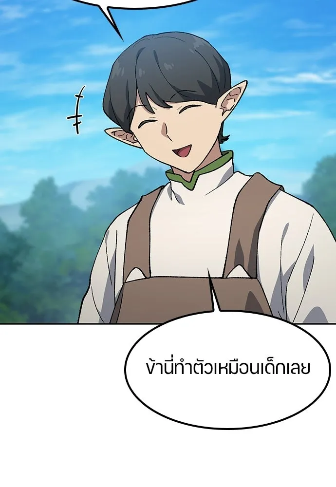 ตั้งแคมป์ฮีลใจในต่างโลก ตอนที่ 95 รูปที่ 77