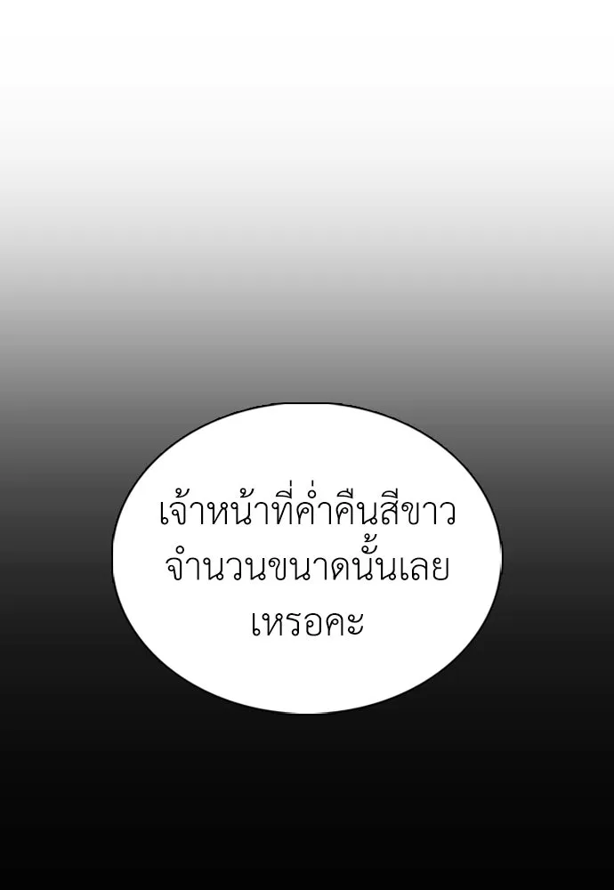 สุภาพบุรุษสูทดำ ตอนที่ 35 รูปที่ 52