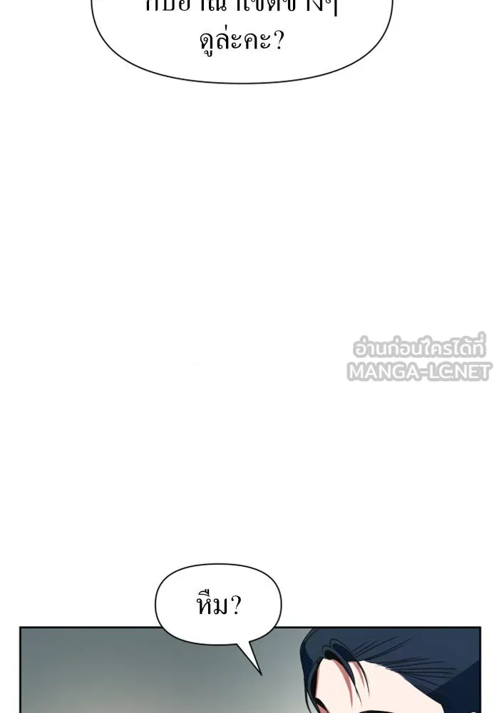 ชิงชีวิตพลิกลิขิตชะตา ตอนที่ 11 อัจฉริยะที่พันปีจะมีสักคน รูปที่ 60