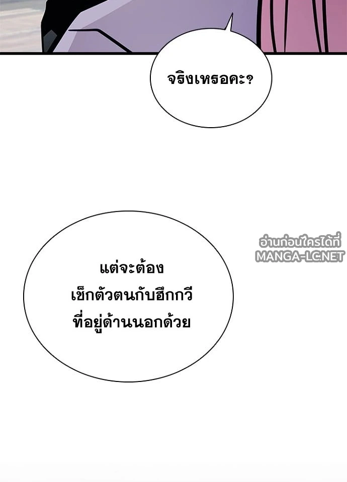 Villain to kill ตอนที่ 236 รูปที่ 139