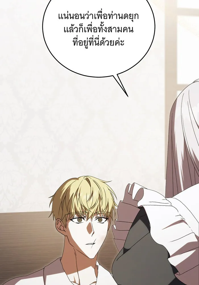 แกล้งตายให้หายแค้น ตอนที่ 32 รูปที่ 83