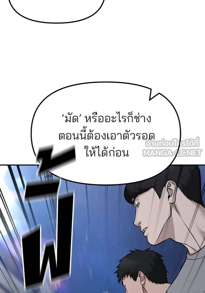 เลวฟาดเลว ตอนที่ 150 รูปที่ 10