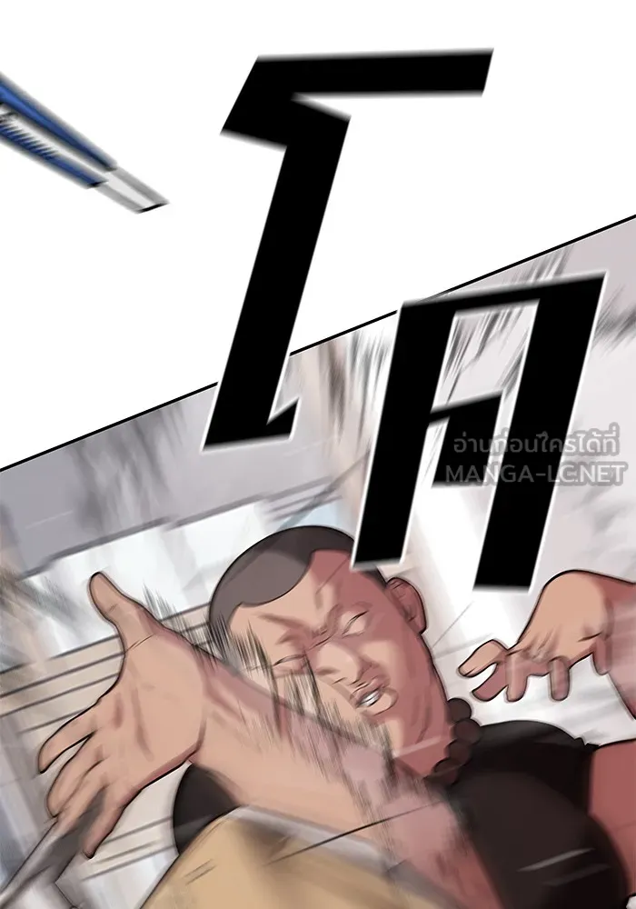 เลวฟาดเลว ตอนที่ 48 รูปที่ 54