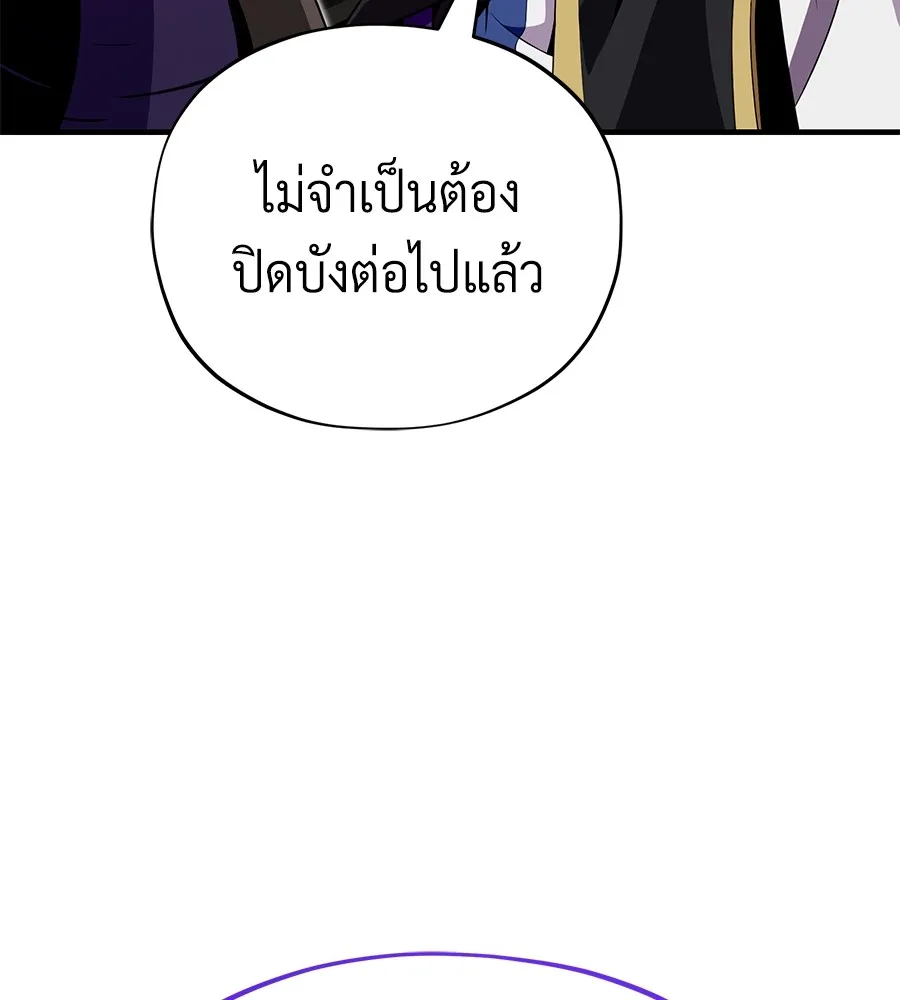 จอมเวทเกิดใหม่ในรอบ 66666 ปี ตอนที่ 152 รูปที่ 68