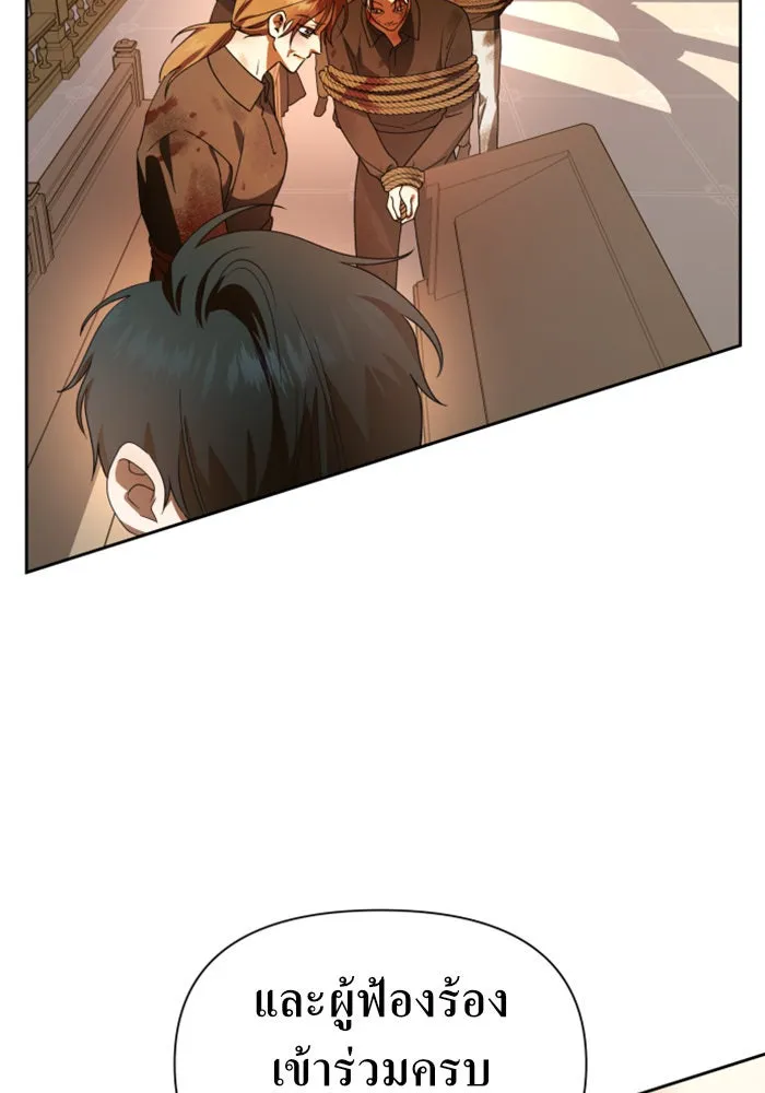 ชิงชีวิตพลิกลิขิตชะตา ตอนที่ 75. การพิจารณาคดีที่จะจารึกในหน้า รูปที่ 13