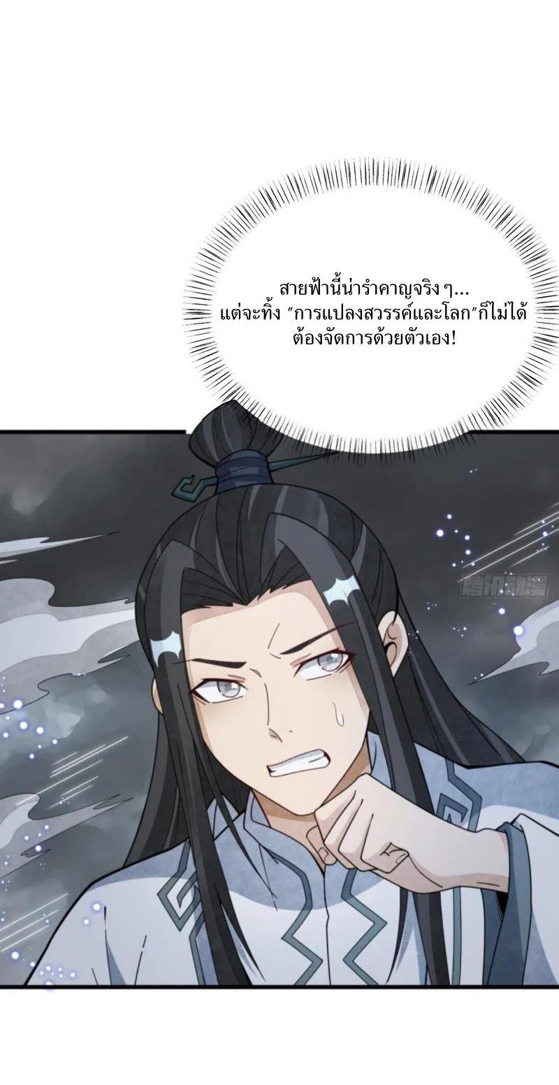 Manga-lc-com อ่านมังงะ อ่านการ์ตูน ออนไลน์ ฟรี Lan Ke Qi Yuan ตอนที่ 1 2 3 4 5 6 7 8 9 10 11 12 13 14 ฟรี ไม่มีโฆษณา Manga-lc - อ่าน มังงะ อ่าน การ์ตูน ออนไลน์ อ่านมังงะ ฟรี