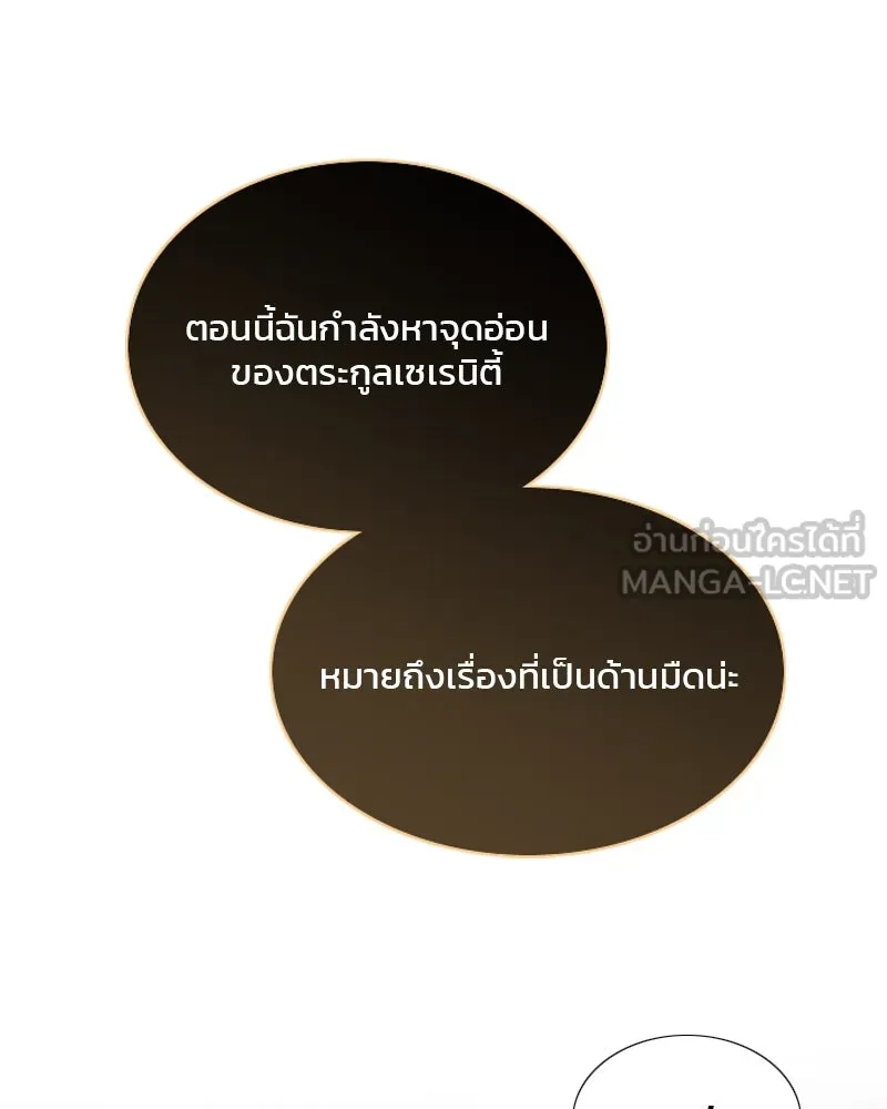 เซเรน่า ตอนที่ 103 รูปที่ 33