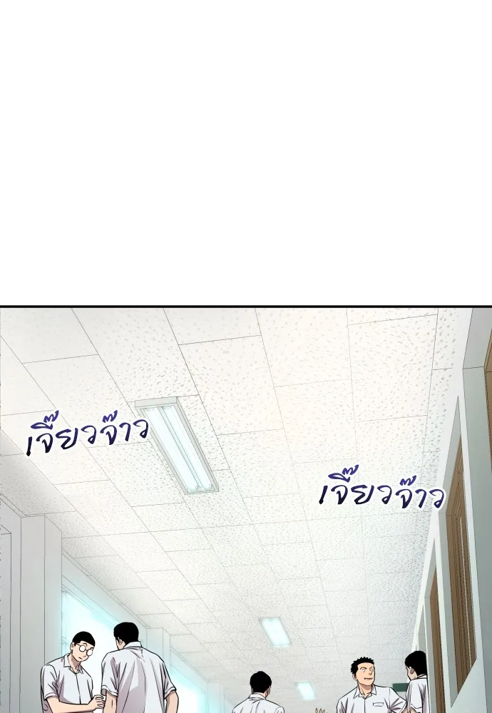 หลานอัจฉริยะของราชาเงินกู้ ตอนที่ 4 รูปที่ 49