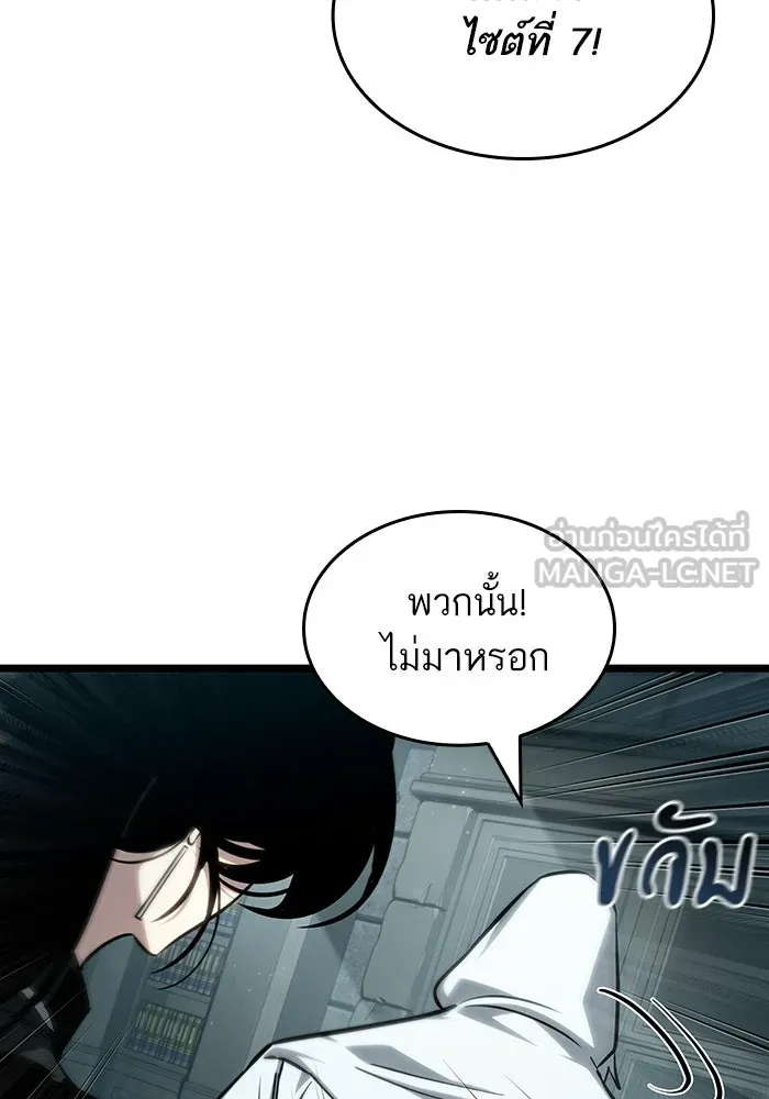 หลังวันสิ้นโลก ตอนที่ 207 รูปที่ 45