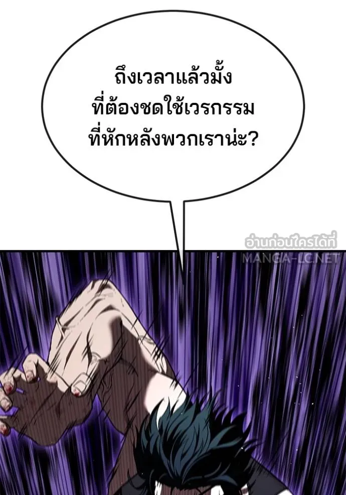 สนิมเชือดเลือดสาด ตอนที่ 29 รูปที่ 131