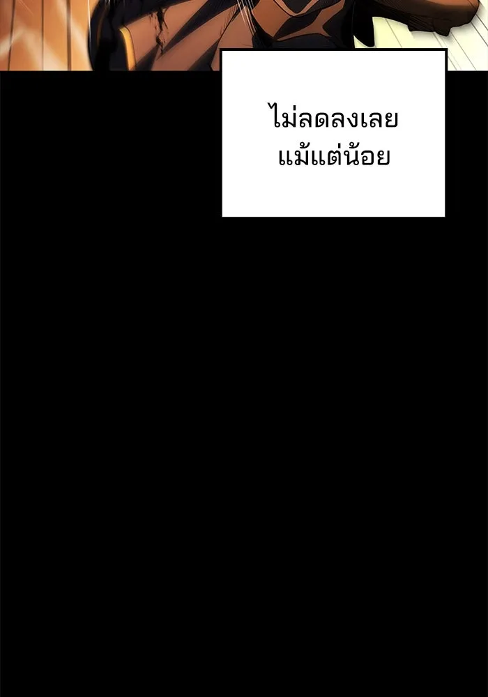 ครัวจอมเวท ตอนที่ 97 รูปที่ 83