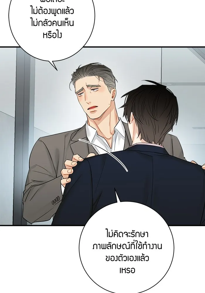 Good Gosh Daddy ตอนที่ 27 ตัวแทน รูปที่ 68