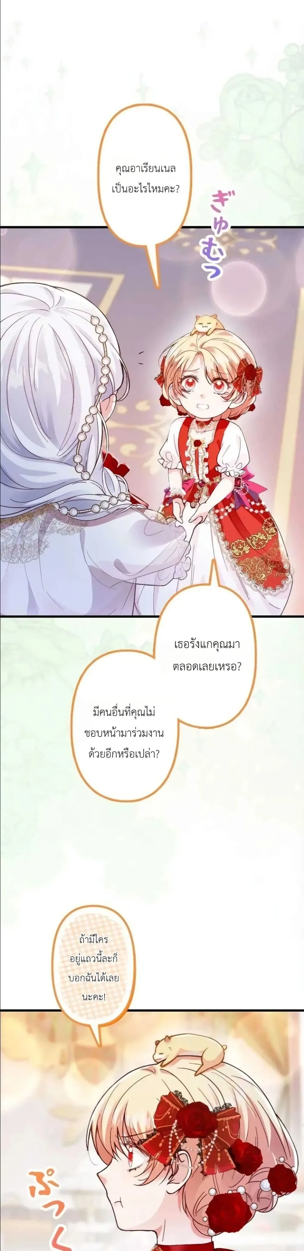 Manga-lc-com อ่านมังงะ อ่านการ์ตูน ออนไลน์ ฟรี I’m a Contract Stepmother, but the Tyrant Is Way Too Overpro ตอนที่ 1 2 3 4 5 6 7 8 9 10 11 12 13 14 ฟรี ไม่มีโฆษณา Manga-lc - อ่าน มังงะ อ่าน การ์ตูน ออนไลน์ อ่านมังงะ ฟรี
