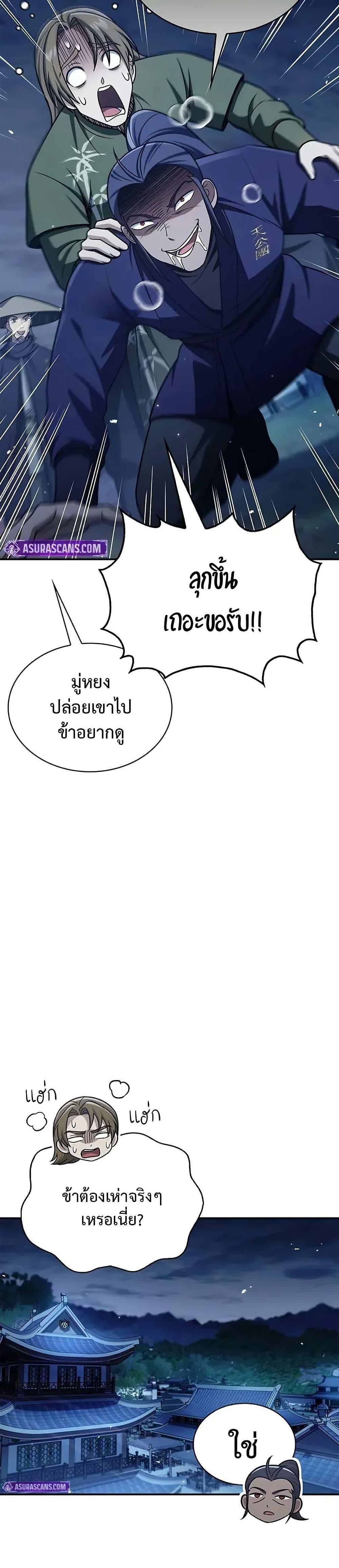 Manga-lc-com อ่านมังงะ อ่านการ์ตูน ออนไลน์ ฟรี Heavenly Grand Archive’s Young Master ตอนที่ 1 2 3 4 5 6 7 8 9 10 11 12 13 14 ฟรี ไม่มีโฆษณา Manga-lc - อ่าน มังงะ อ่าน การ์ตูน ออนไลน์ อ่านมังงะ ฟรี