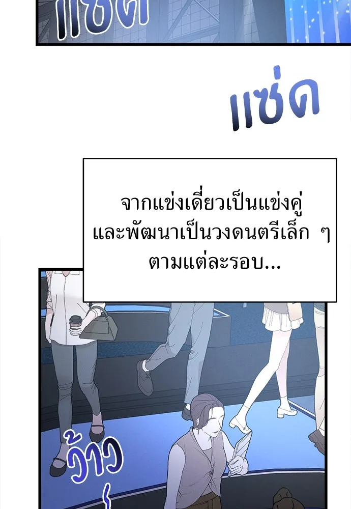ปรารถนารักอันงดงาม ตอนที่ 100 รูปที่ 2