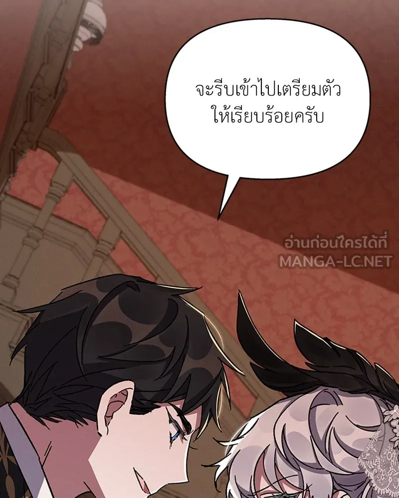 โอ้ ศัตรูที่รัก ตอนที่ 24 รูปที่ 126