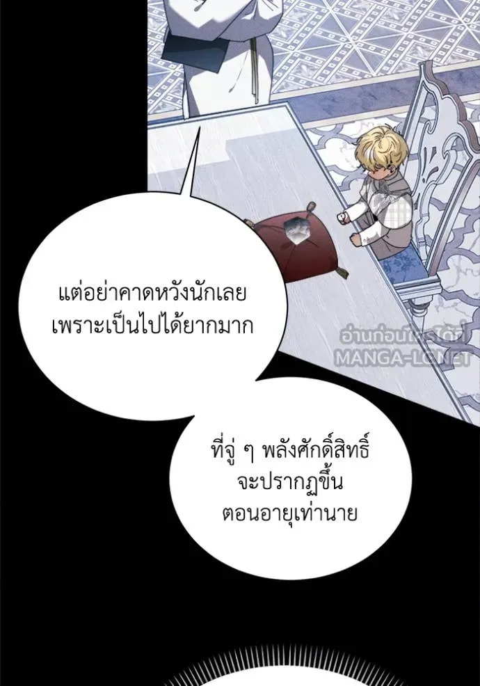 รักนะคะ ป๊ะป๋า ตอนที่ 32 รูปที่ 64