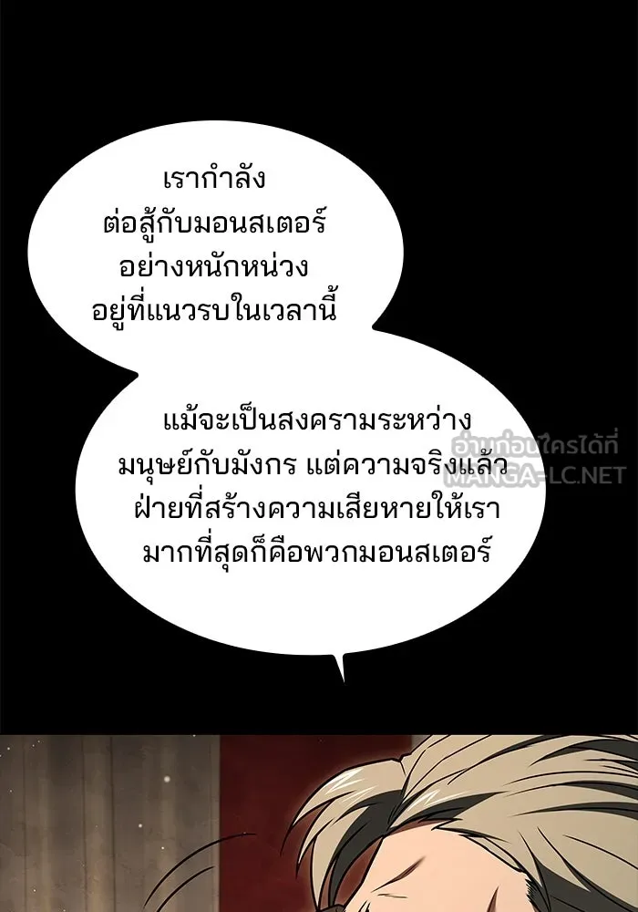 ครัวจอมเวท ตอนที่ 60 รูปที่ 21