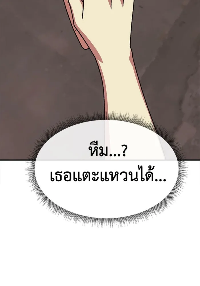 ช่วยเปลี่ยนฉันที ตอนที่ 335. ซีซัน 3 โคดกซู 7 รูปที่ 136