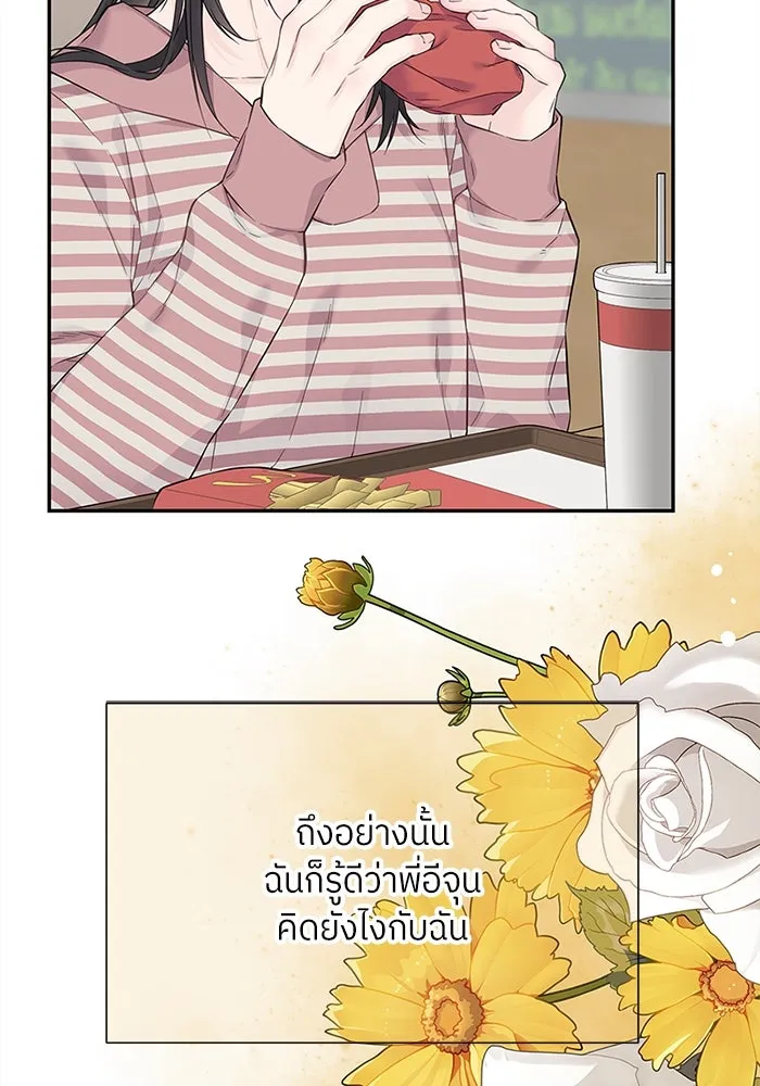 สลับรัก สลับชะตา ตอนที่ 8 รูปที่ 76