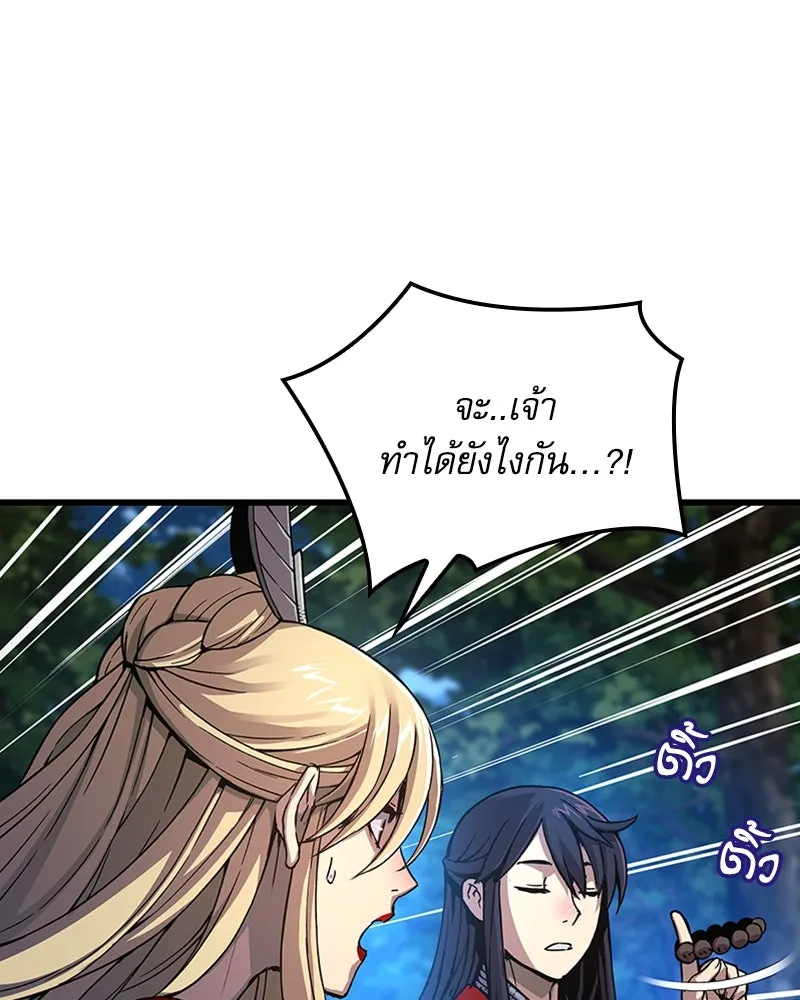 ลับลางลวง ตอนที่ 39 ศิษย์ รูปที่ 92