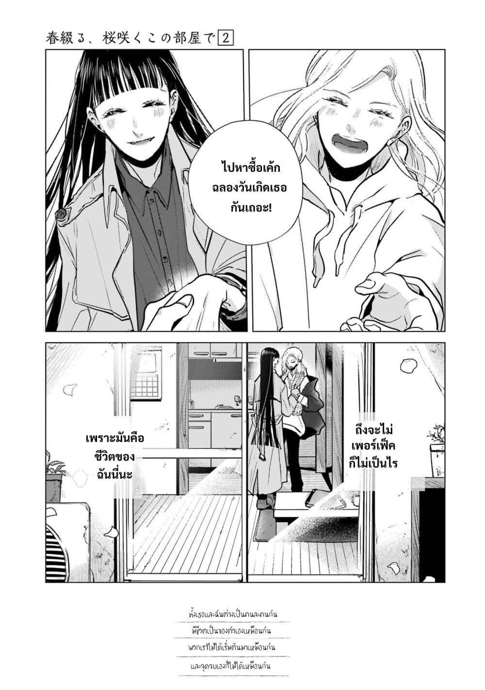 Manga-lc-com อ่านมังงะ อ่านการ์ตูน ออนไลน์ ฟรี Haru Tsuzuru, Sakura Saku Kono Heya de ตอนที่ 1 2 3 4 5 6 7 8 9 10 11 12 13 14 ฟรี ไม่มีโฆษณา Manga-lc - อ่าน มังงะ อ่าน การ์ตูน ออนไลน์ อ่านมังงะ ฟรี