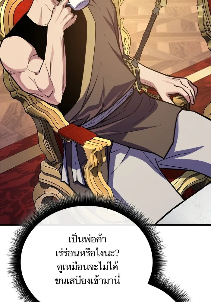 เริ่มเกมพร้อม 13 คุณสมบัติลับ ตอนที่ 16 รูปที่ 92