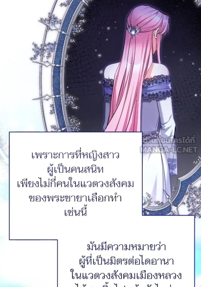 แด่ตัวละครโปรด ตอนที่ 100 รูปที่ 84