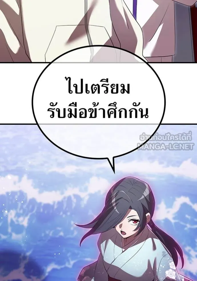 ฮันเตอร์สกิลโกง ตอนที่ 48 รูปที่ 20