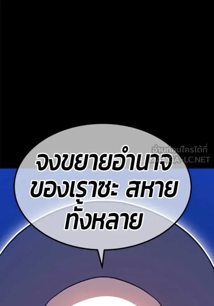 +99 ท่อนไม้ ตอนที่ 174 รูปที่ 215