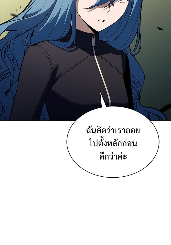ผู้เล่นหน้าใหม่เลเวลแมกซ์ ตอนที่ 220 โอลด์การ์ด (3) รูปที่ 70