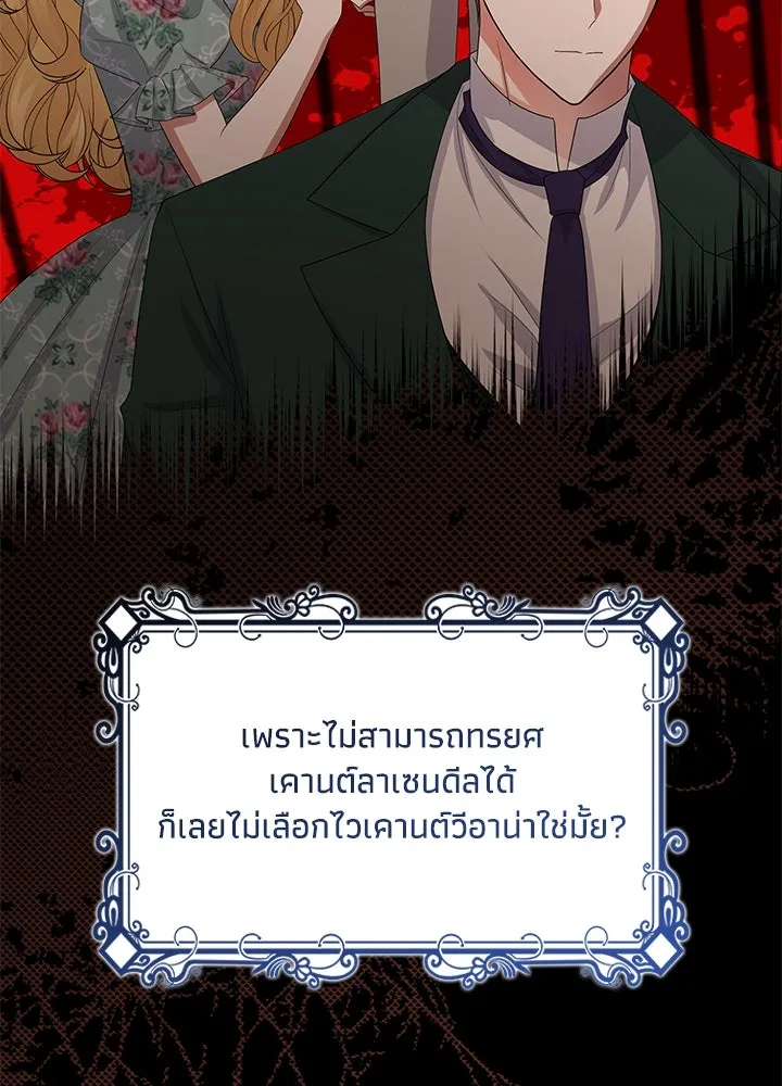 อดีตภรรยาของพระเอกหนุ่มจอมคลั่งรัก ตอนที่ 74 รูปที่ 22