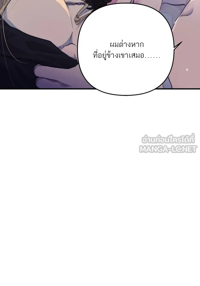 เปย์นี้เพื่อนาย My Sugar Baby ตอนที่ 89 เดือนสอง  อิคารัส รูปที่ 72
