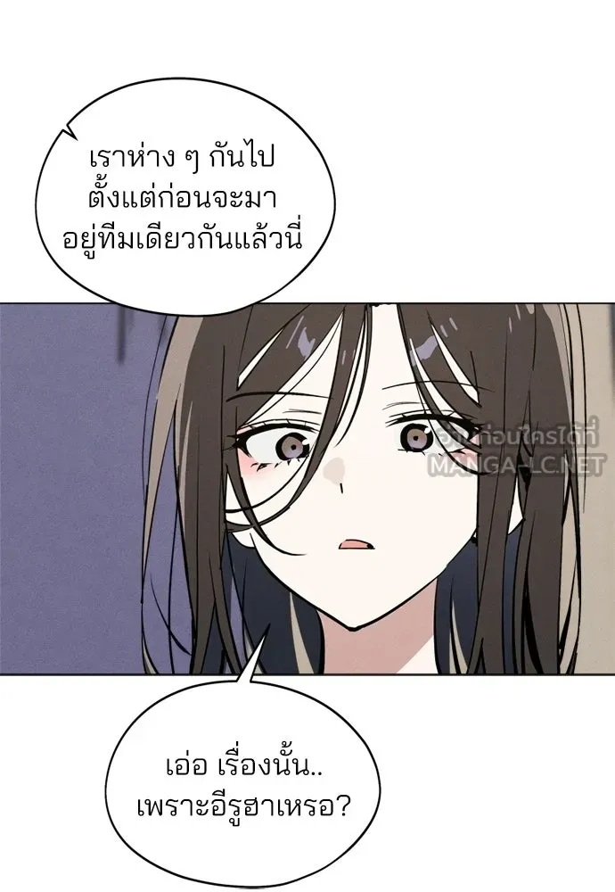 สวยเองนักเลงพอ ตอนที่ 66 รูปที่ 99