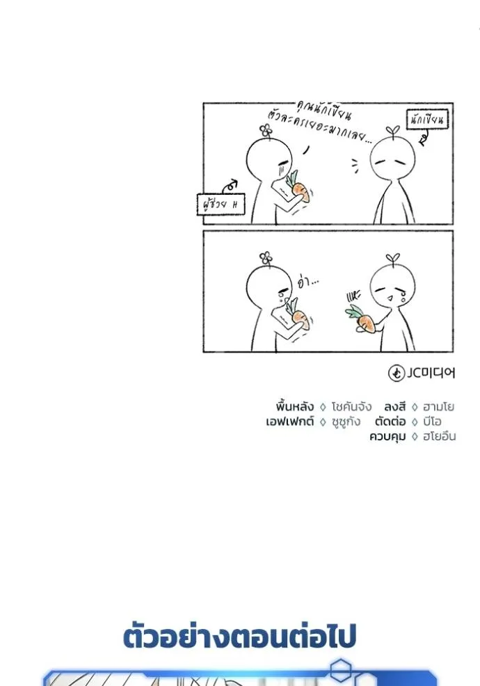 Regressor’s Life Aft ตอนที่ 45 รูปที่ 130