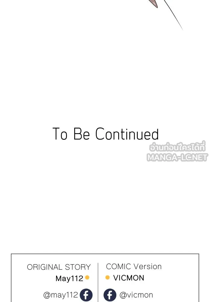 2nd Love หนุ่มเฮ้วสาวbrเปรี้ยวรักเดียวโด ตอนที่ 2 รูปที่ 90